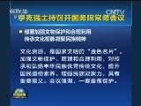 李克强主持召开国务院常务会议