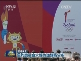 国际联播快讯