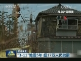 国际联播快讯