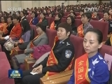 “三八”国际妇女节纪念大会在京举行