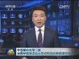中宣部命名第二批全国学雷锋活动示范点和岗位学雷锋标兵