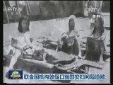 联合国机构敦促日就慰安妇问题道歉