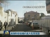 英媒称极端组织庞大名单泄露