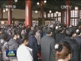 各界人士纪念孙中山逝世91周年