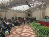 十二届全国人大四次会议举行记者会