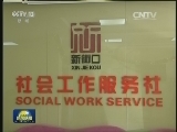 国内联播快讯