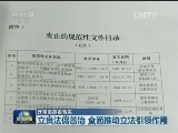 【改革追踪看落实】立良法促善治 全面推动立法引领作用