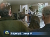 叙利亚问题日内瓦和谈