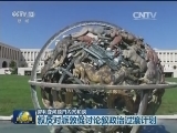 叙利亚问题日内瓦和谈