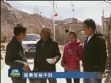 【最美基层干部】德吉央宗：白堆村乡亲心中的“阿佳”