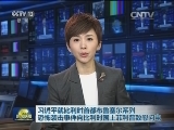 习近平就比利时首都布鲁塞尔系列恐怖袭击事件向比利时国王菲利普致慰问电