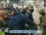 比利时警方逮捕6名涉恐嫌疑人