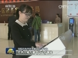 【改革追踪看落实】辽宁：转变政府职能 优化投资环境