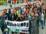 日本多地示威游行抗议新安保法