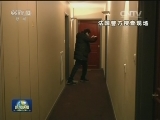 国际联播快讯
