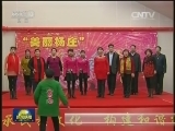 河北廊坊：搭起乡村文化大舞台