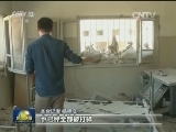 本台记者探访战后的叙重镇盖尔亚廷