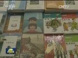 曹文轩荣获2016年国际安徒生奖