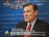 IMF报告：中国经济再平衡正取得成效