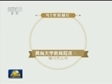 全国总人口达到13.73亿人