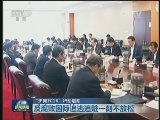 “天网2016”行动启动：反腐败国际追逃追赃一刻不放松