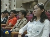 “展望十三五”报告会在京举行