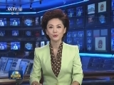 习近平签署第四十四号 第四十五号主席令