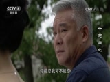 一念向北 29集