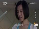 一念向北 32集