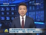人民日报将发表社论《唱响新时代劳动者之歌——写在“五一”国际劳动节》