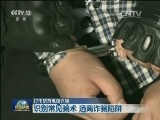 打击防范电信诈骗：识别常见骗术 远离诈骗陷阱