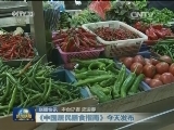国内联播快讯