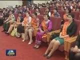 2016全国“最美家庭”揭晓暨全国五好文明家庭表彰会在京举行