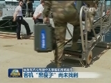 埃及军方公布部分失事客机残骸画面