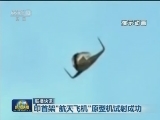 国际联播快讯