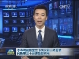 李克强就斯里兰卡洪灾和山体滑坡向斯里兰卡总理致慰问电