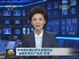 中央组织部追授李保国同志“全国优秀共产党员”称号