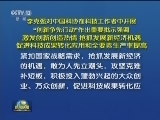 李克强对中国科协在科技工作者中开展“创新争先行动”作出重要批示强调 激发创新创造热情 抢抓发展新经济机遇 促进科技成果转化应用和全要素生产率提高