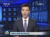 德国总理默克尔将访华