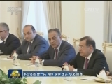 张高丽访问亚美尼亚