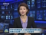 经中央军委批准 《习近平国防和军队建设重要论述选编（三）》印发全军