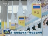 国内联播快讯