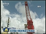 国内联播快讯