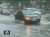 强降雨持续 防汛形势依然严峻