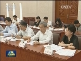 十二届全国人大常委会举行第七十一次委员长会议