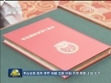 全国人大常委会举行宪法宣誓仪式
