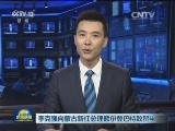 李克强向蒙古新任总理额尔登巴特致贺电