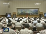 国务院召开全国安全生产电视电话会议