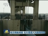 南方雨势渐弱 北方遭遇入汛最强降雨