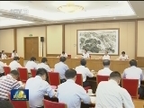 治国理政论坛系列理论研讨会在京召开